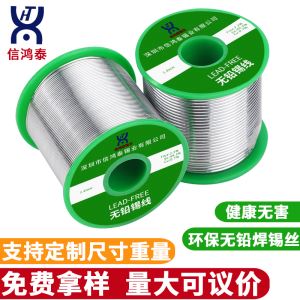 低溫無鉛焊錫絲的作用有哪些